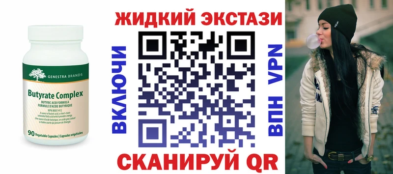 БУТИРАТ Butirat  Покачи 